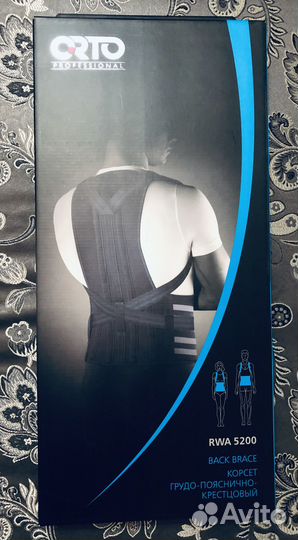 Корсет грудо-пояснично-крестцовый
