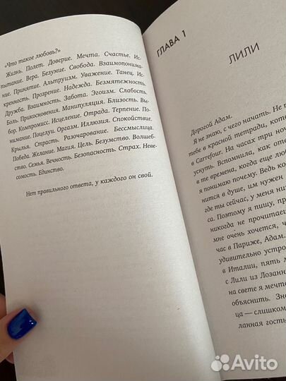 Шестое чувство книга