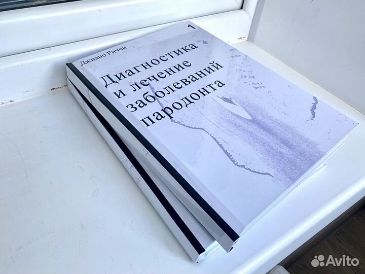 Диагностика и лечение заболеваний пародонта