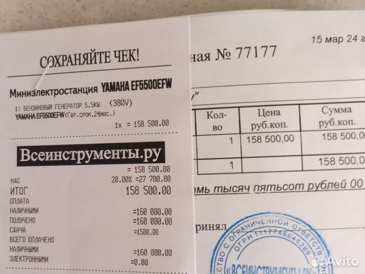 Миниэлектростанция yamaha ef5500efw