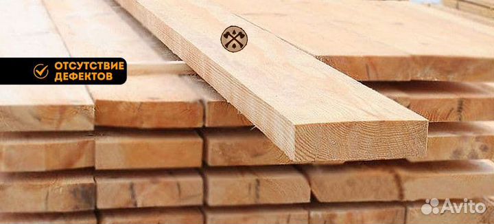 Доска обрезная