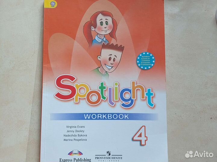 Рабочая тетрадь по английскому 4 класс