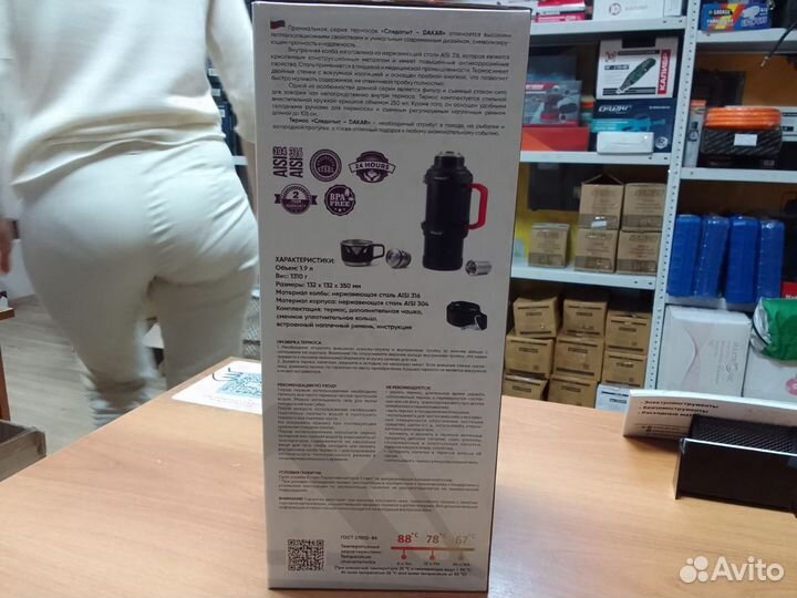 Термос Следопыт Dakar 1,9 литра складные ручки