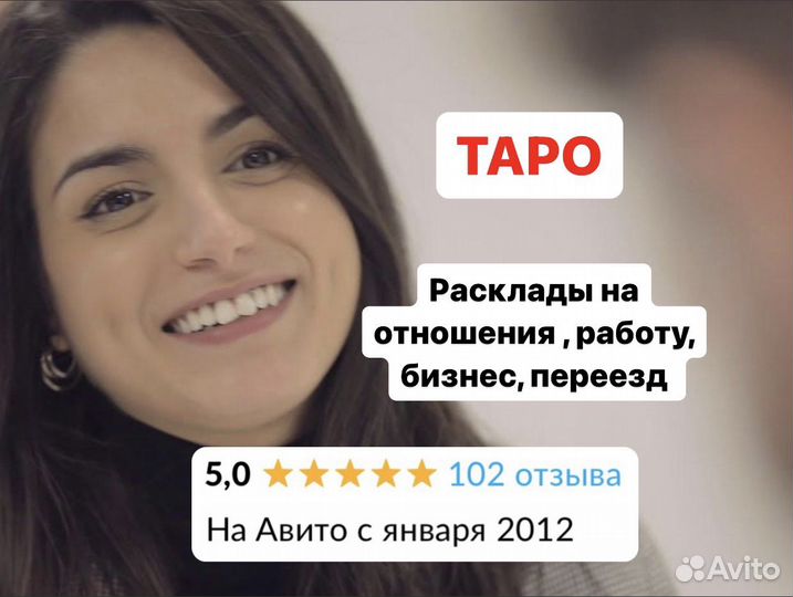 Карты таро, таро