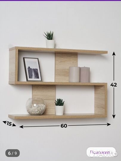 Полка навесная