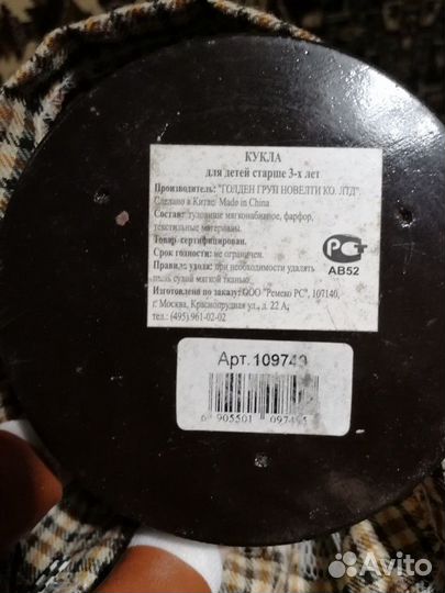 Кукла фарфор мягконабивная