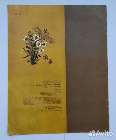 Детские книжки СССР