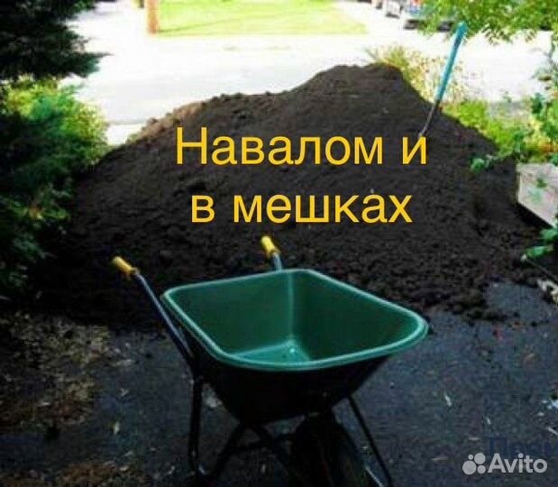 Земля (чернозем)