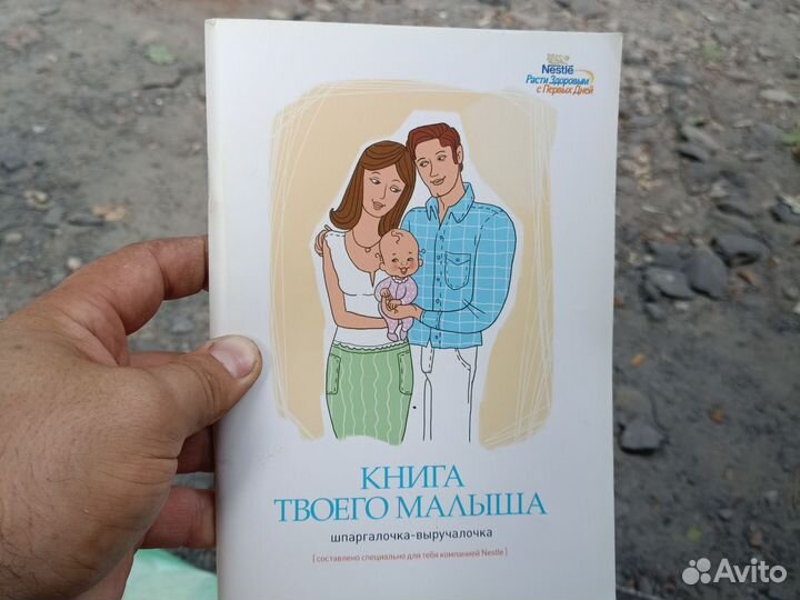 Книга про малышей