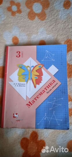 Ученики для 3 класса
