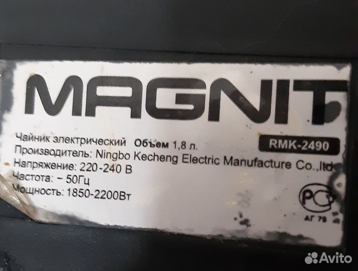 Чайник электрический бу