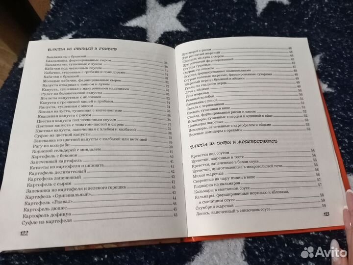 Кулинарная книга