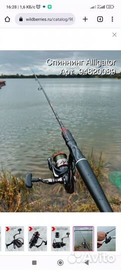 Спиннинг Dayo 2.40, 10-40гр, катушка falcon 2000