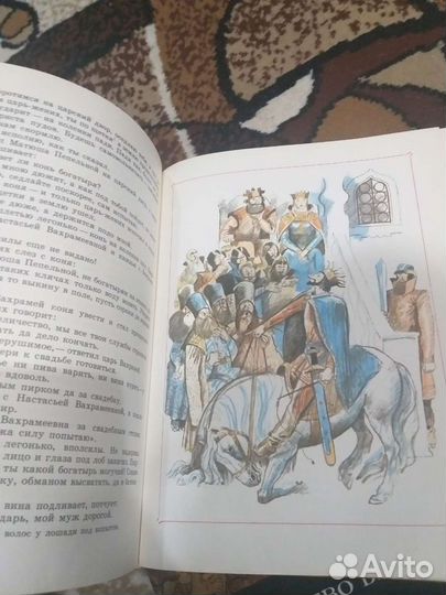 Русские волшебные сказки 1989г