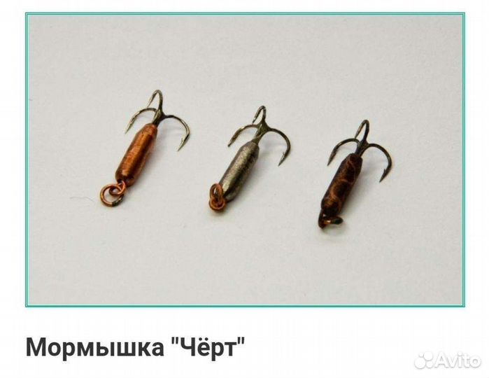 Мормышка вольфрам свинец