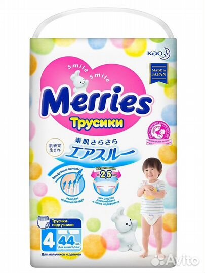 Подгузники трусики merries L (44шт)