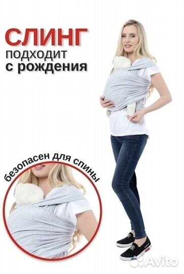 Слинг шарф трикотажный 0+