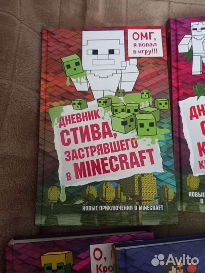 Дневник Стива