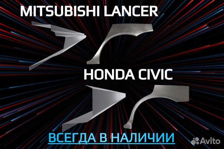 Задняя арка Suzuki Grand Vitara ремонтные