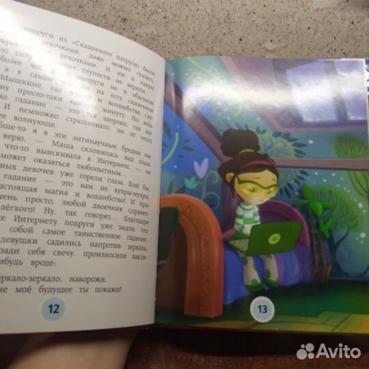 Осторожно, домовой