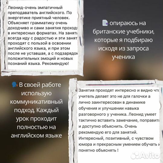 Репетитор по английскому языку