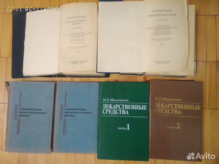 Медицинская литература - учебная и справочная