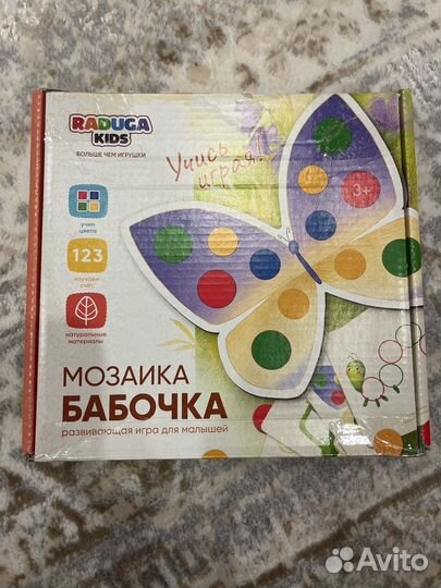 Мозаика Бабочка