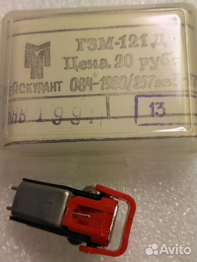 Гзм 121