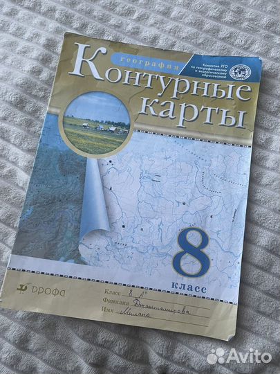 Контурная карта по географии 8 класс