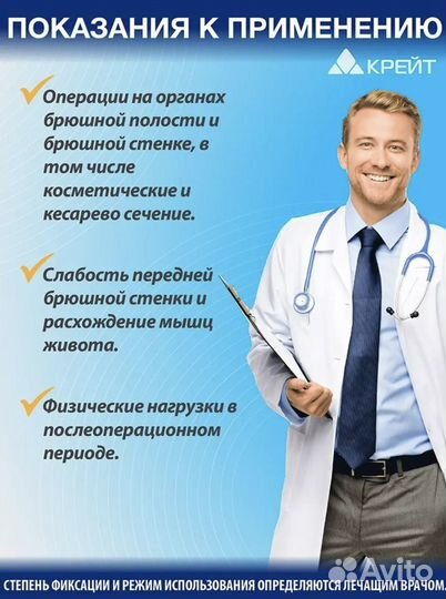 Бандаж послеродовой Крейт