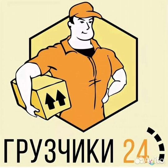 Грузчики Разнорабочие Доставка