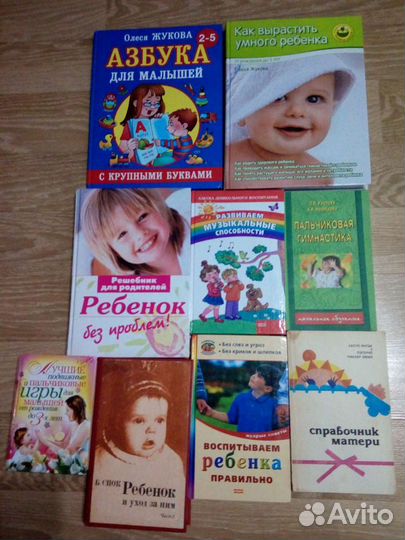 Книги для родителей