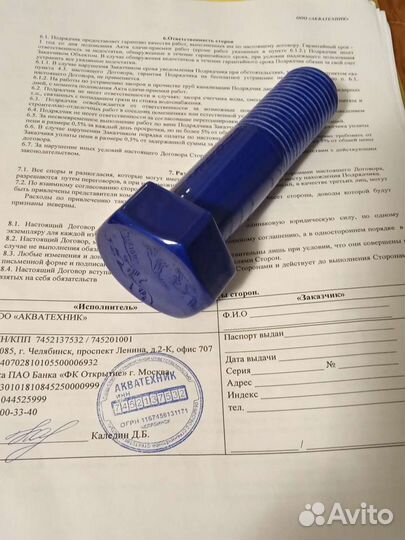 Болт пресс-папье