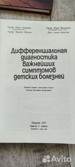 Медицинские книги, учебники