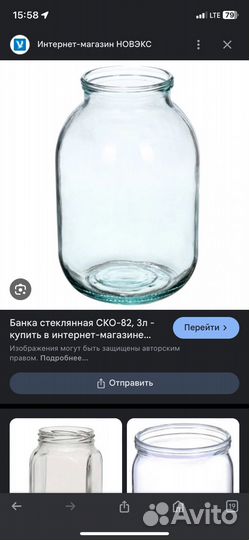 Банки 3 литра