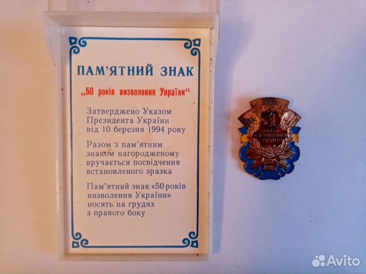 Пам'ятный знак 