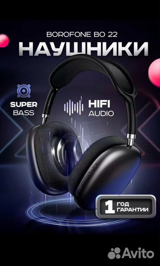 Беспроводные наушники hoco bo22