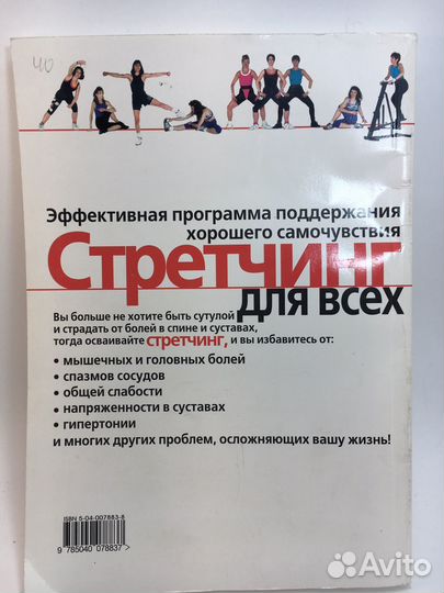 Набор эспандеров и пособие по растяжке
