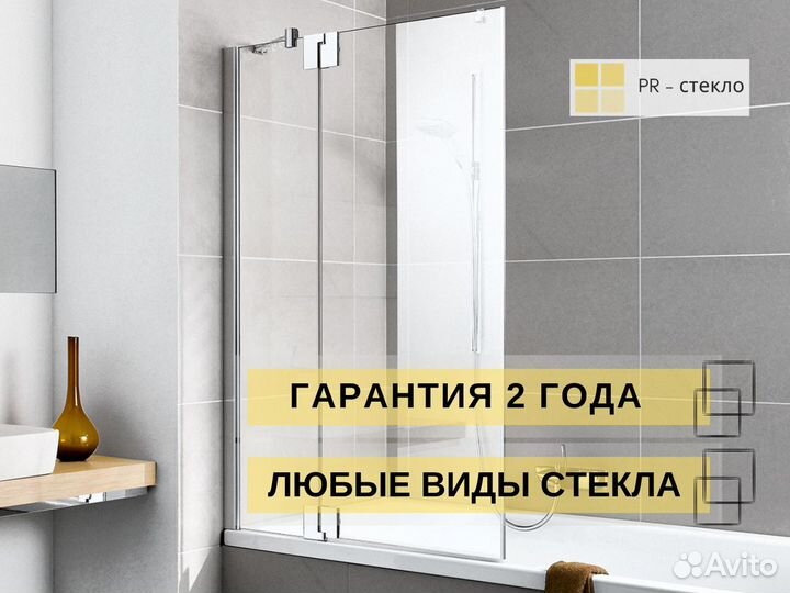 Душевая шторка из стекла