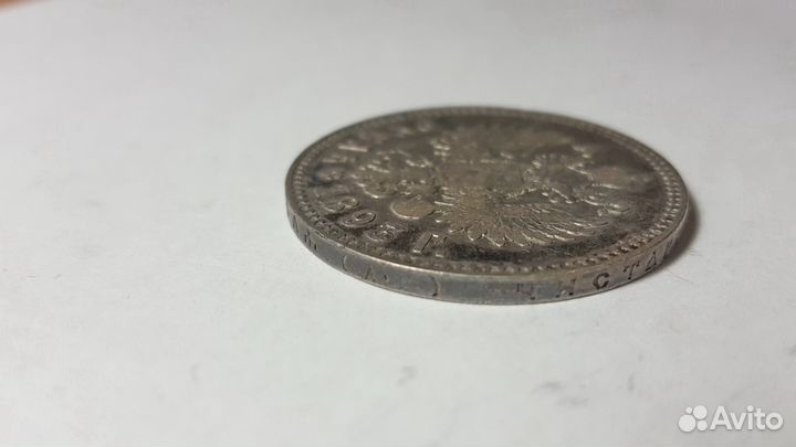 Монета рубль 1893 года. Александр 3. Оригинал