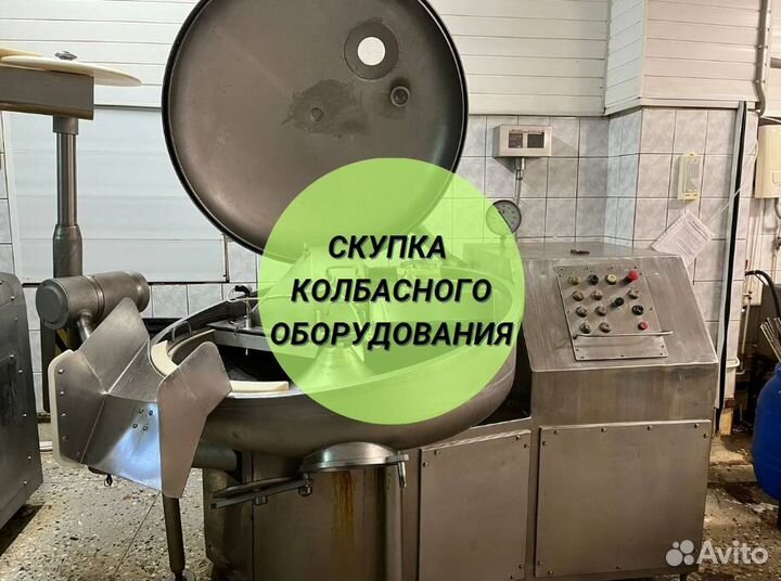 Колбасное оборудование