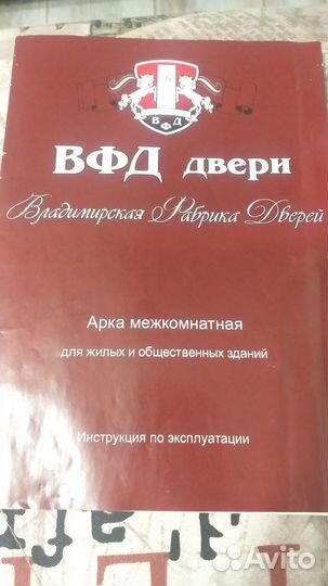 Арка межкомнатная