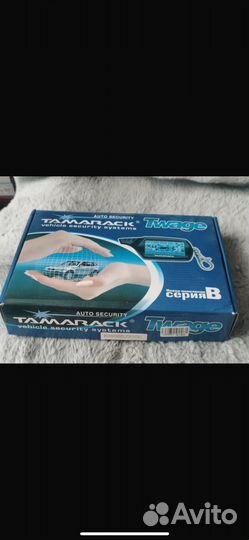 Автосигнализация