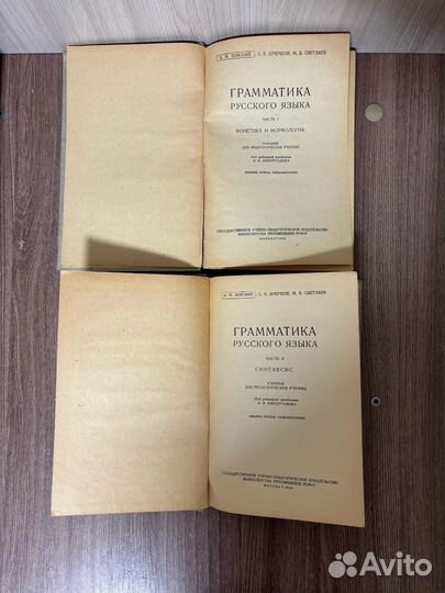 А.М. Земский.Грамматика русского языка 2 тома