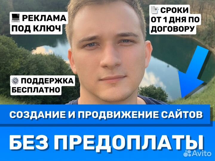 Разработка сайта Азов