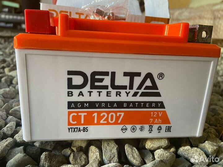 Аккумулятор дельта