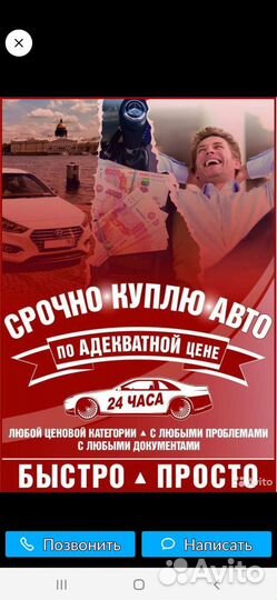 Срочный выкуп автомобилей любых В любом состояний