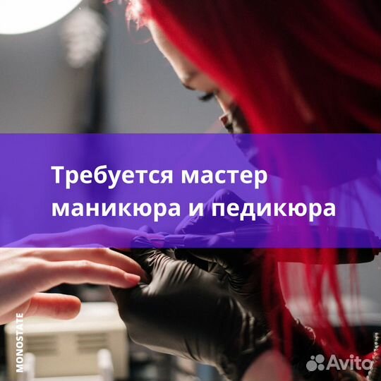 Мастер маникюра и педикюра