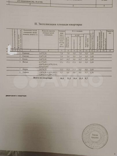 2-к. квартира, 58 м², 4/4 эт.