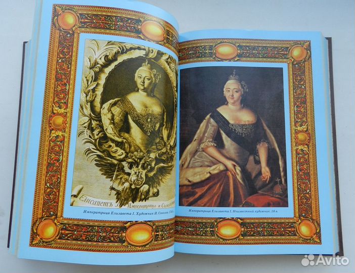 Книга российский императорский дом от петра I до Н